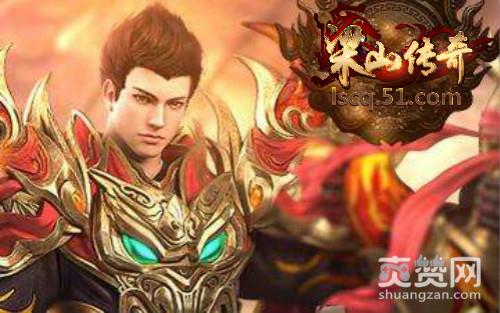 梁山传奇,爽赞网,奇遇任务