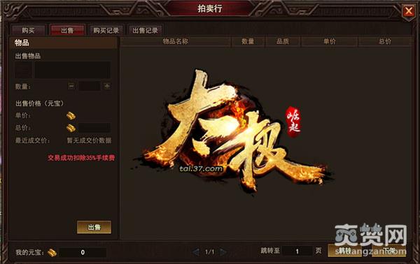 太极2:英雄崛起,爽赞网,太极崛起