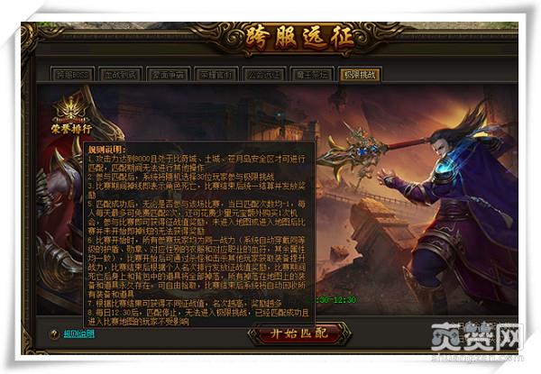 传奇霸业,爽赞网,绝地逃杀