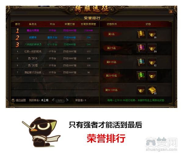 传奇霸业,爽赞网,绝地逃杀