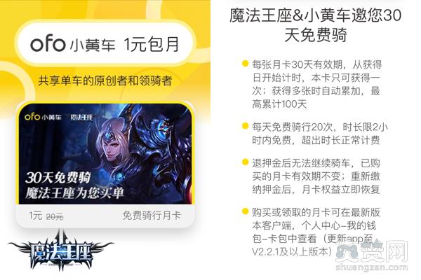 魔法王座,爽赞网,魔幻手游