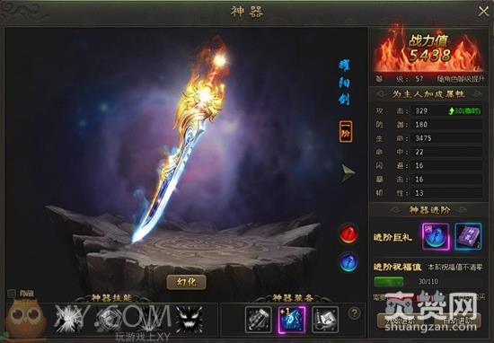 九仙图,爽赞网,开服