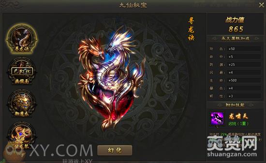 九仙图,爽赞网,开服