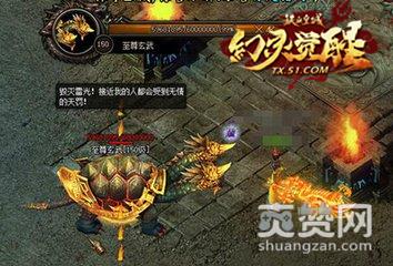 铁血皇城,爽赞网,四大神兽