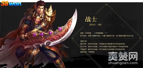 烈火封神,爽赞网,三大职业