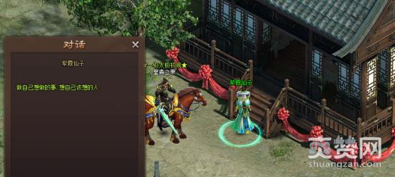 洪荒之力,爽赞网,神魔传说