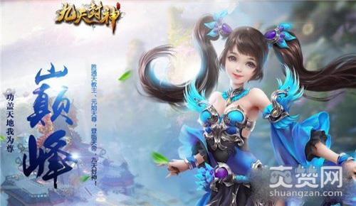 九天封神,爽赞网,怪物攻城