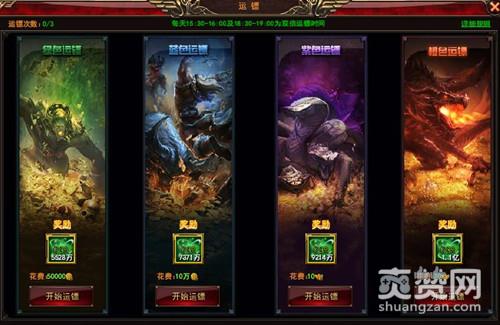 神印王座,爽赞网,双倍运镖