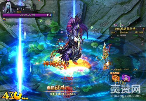 九天封神,爽赞网,活动