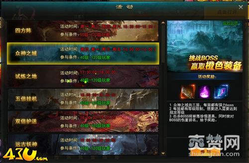 九天封神,爽赞网,活动