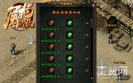 屠龙战记,爽赞网,技能