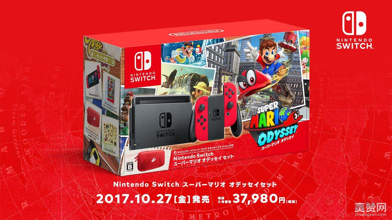超级马里奥,奥德赛,任天堂,Switch,NS,同捆套装,amiibo,爽赞网