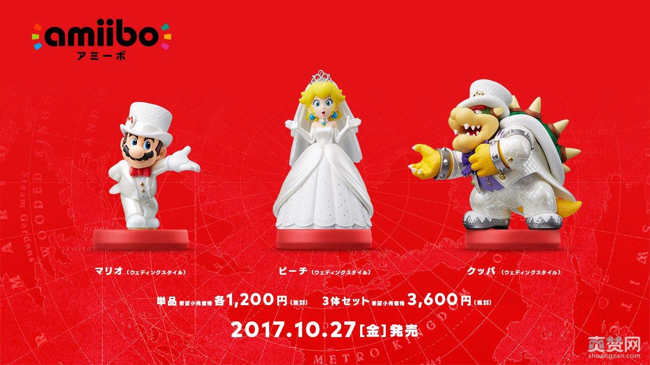 超级马里奥,奥德赛,任天堂,Switch,NS,同捆套装,amiibo,爽赞网