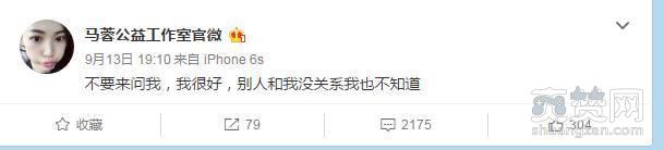 宋喆刑事拘留 马蓉第一时间撇清关系