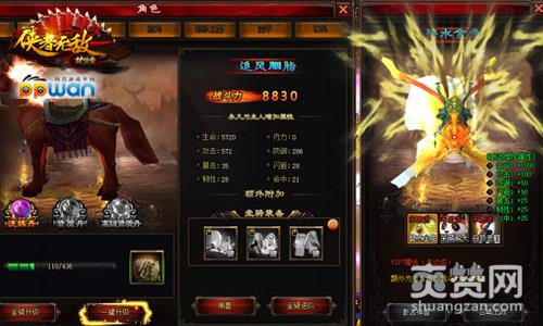 楚留香新传,爽赞网,三大神兽