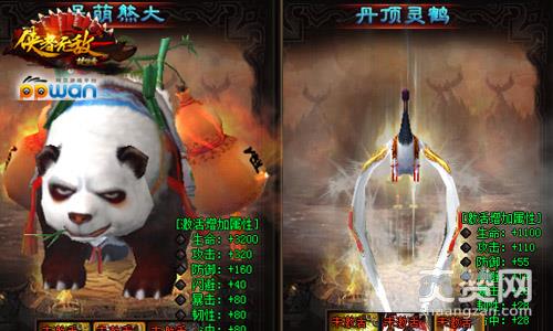 楚留香新传,爽赞网,三大神兽