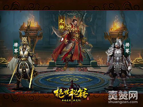 绝世秘籍,爽赞网,神仙打架