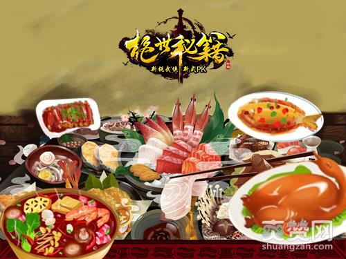 绝世秘籍,爽赞网,神仙打架