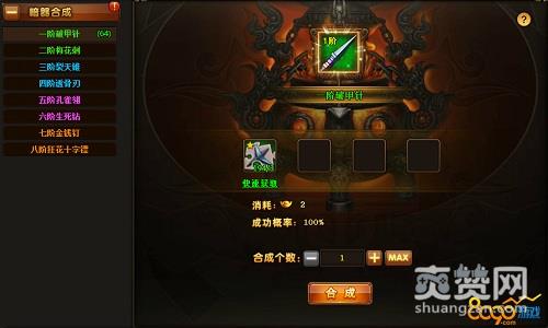 新热血江湖,爽赞网,暗器