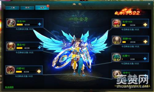 九天封神,爽赞网,淬体玩法