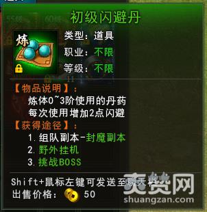 九天封神,爽赞网,淬体玩法