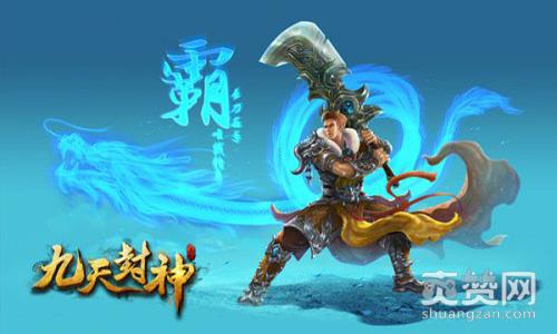 九天封神,爽赞网,九天封神