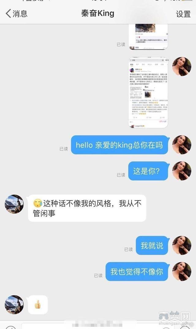 秦奋爆薛之谦私生活混乱？网友：真是墙倒众人推
