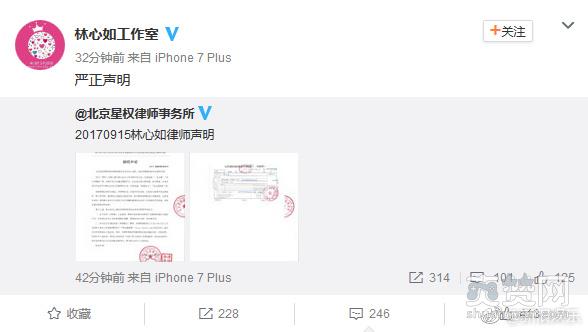 林心如发律师声明,法院,侵权,周杰,爽赞网