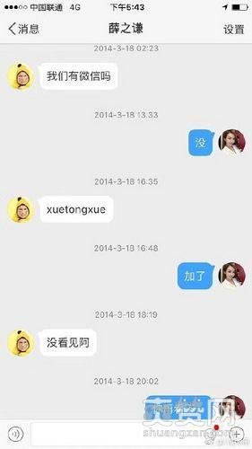 薛之谦再被网红曝料，称其不红前口碑差