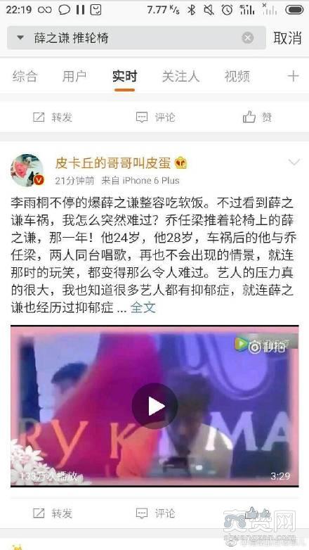 薛之谦,公关,乔任梁,洗白,爽赞网