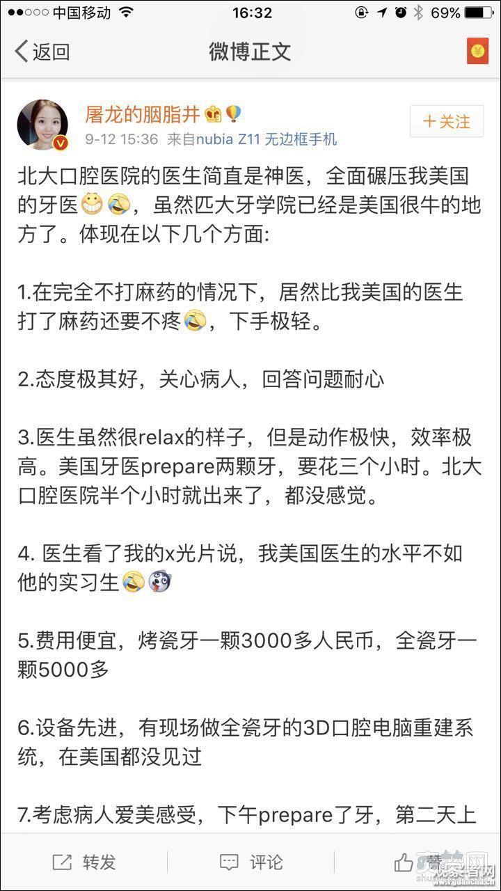 博士回国看牙惊叹：五星好评，全面碾压美国