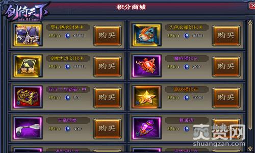 剑倚天下,爽赞网,神奇宝藏