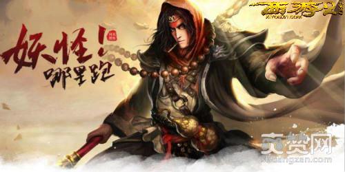 西游伏妖篇,爽赞网,祈福仪式