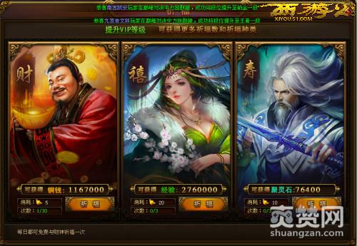 西游伏妖篇,爽赞网,祈福仪式