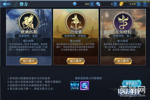 魔法王座,爽赞网,魔幻特色