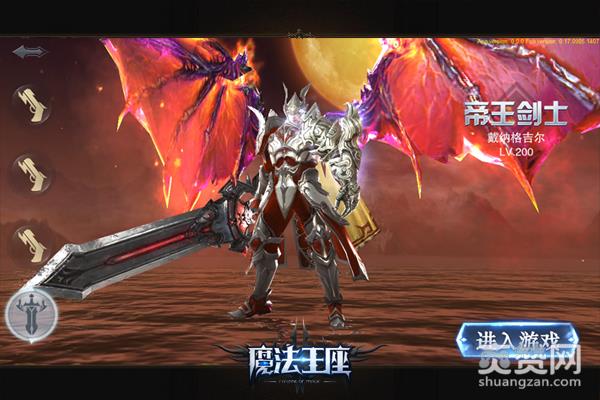 魔法王座,爽赞网,魔幻特色