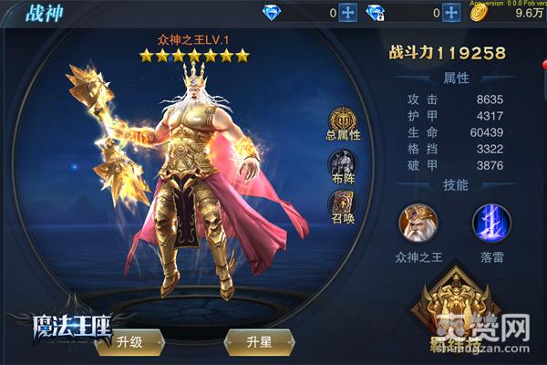 魔法王座,爽赞网,魔幻特色