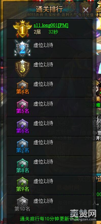 九天封神,爽赞网,兽魂秘境