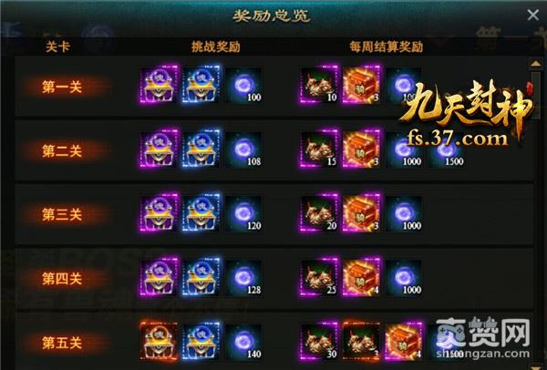 九天封神,爽赞网,兽魂秘境