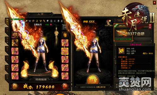 赤月传说2,爽赞网,至尊派系