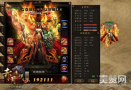 赤月传说2,爽赞网,至尊派系