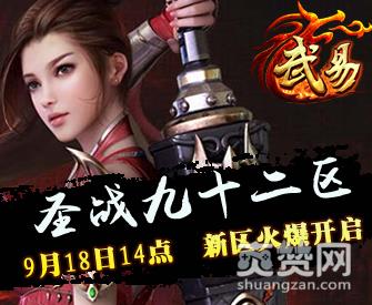 武易,爽赞网,幻武系统