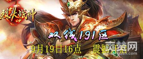 烈火战神,爽赞网,灵兽系统