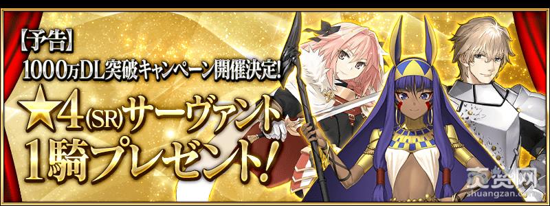 FGO,日服,SR,爽赞网