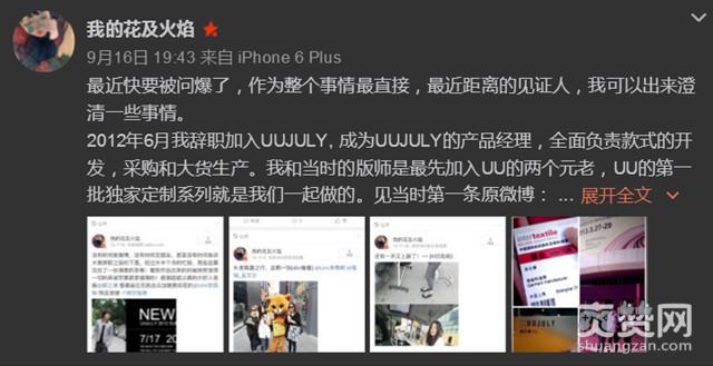 要挺薛之谦？王思聪发声怒怼李雨桐闺蜜