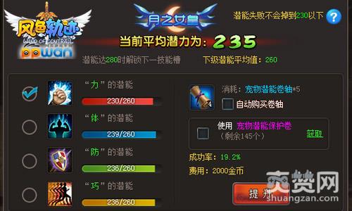 风色轨迹,爽赞网,四大潜能