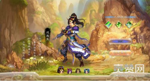 乐蜀三国,爽赞网,首服