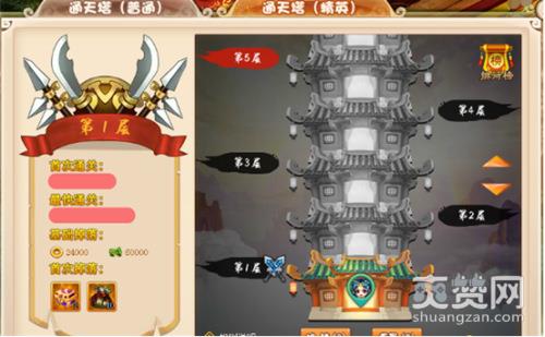 乐蜀三国,爽赞网,首服