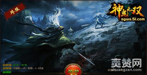 神鬼无双,爽赞网,八卦迷阵