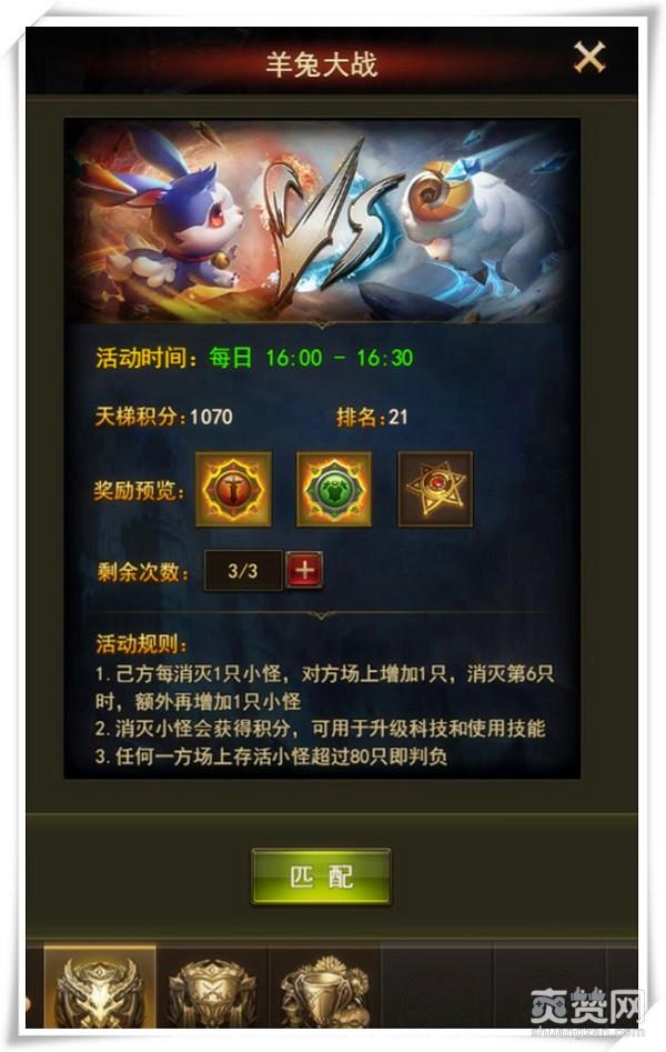 大天使之剑,爽赞网,公测,兔羊大战